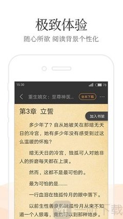 真人线上手机app